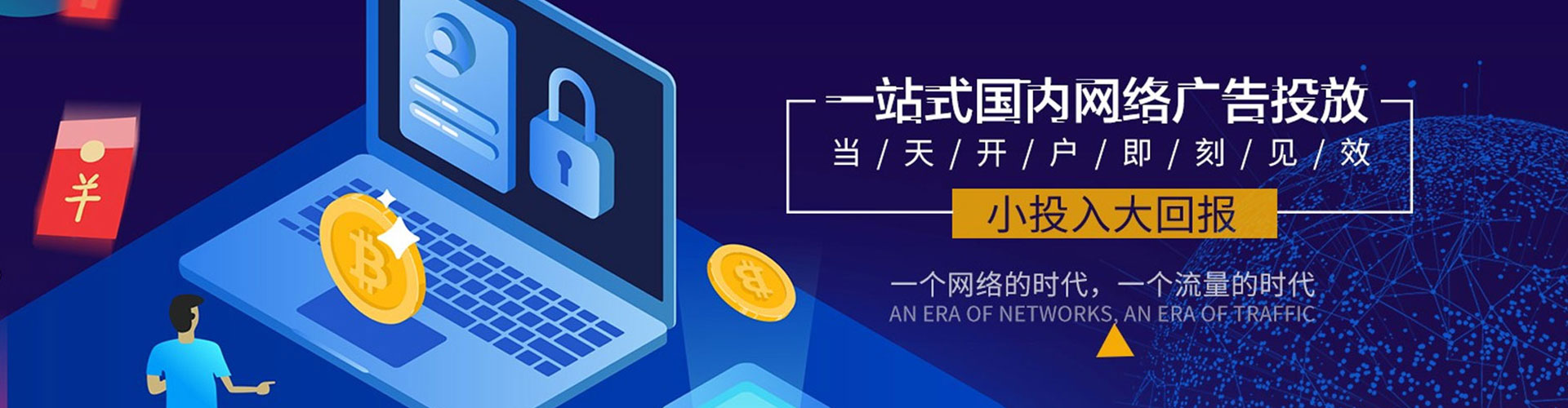 霍山百度广告推广